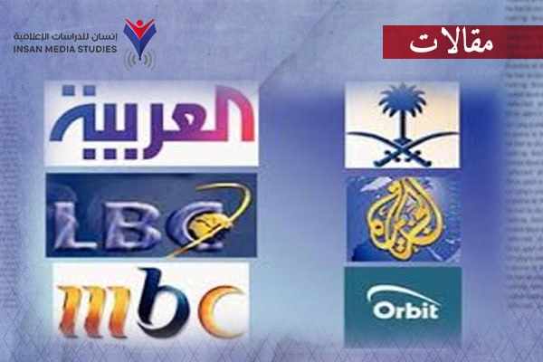 الإعلام العربي في ميزان 